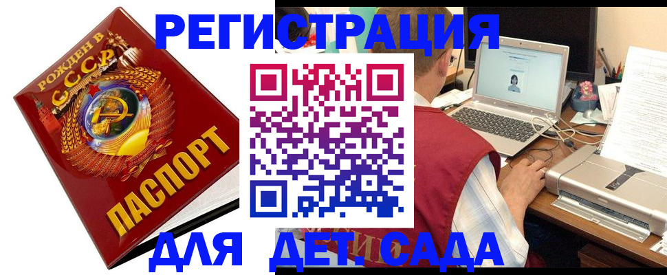 временная регистрация в квартире в Жигулёвске