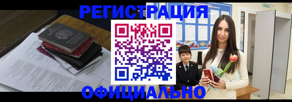 прописка ребенка в Жигулёвске