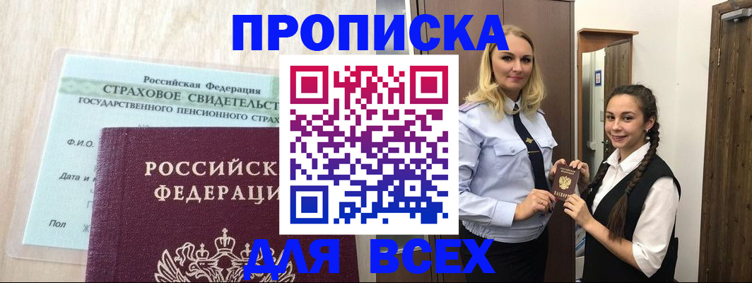 регистрация для школы в Жигулёвске