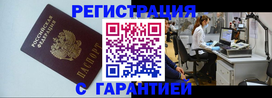 прописка для военкомата в Жигулёвске