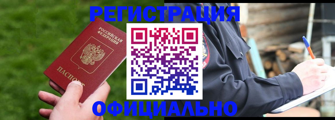 прописка в квартире в Жигулёвске