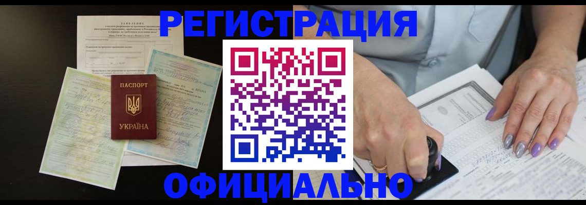 прописка паспорт в Жигулёвске