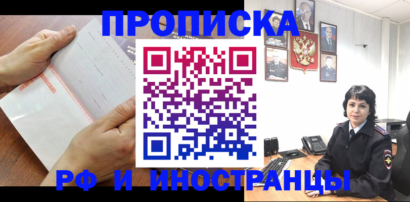миграционный учет в Жигулёвске