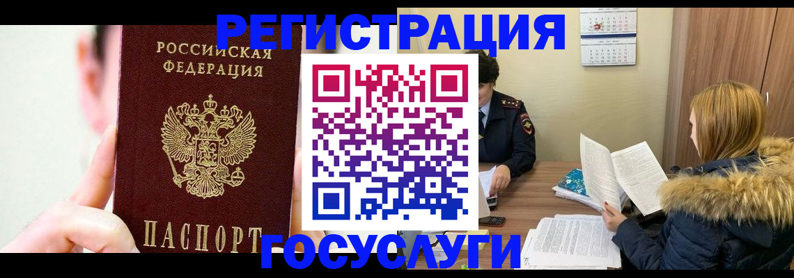 регистрация в Жигулёвске