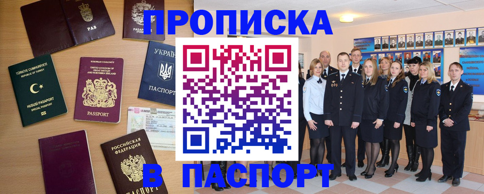 прописка ребенка в Жигулёвске